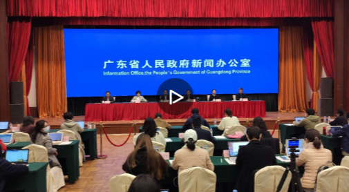 广东召开疫情防控发布会：重点介绍中医药在我省疫情防控中的运用情况