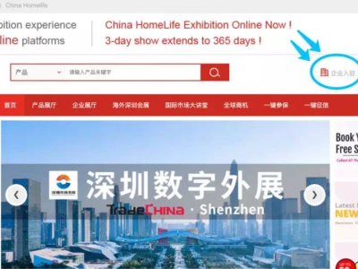 将展览搬上互联网 深圳上线国内首个境外展览服务平台