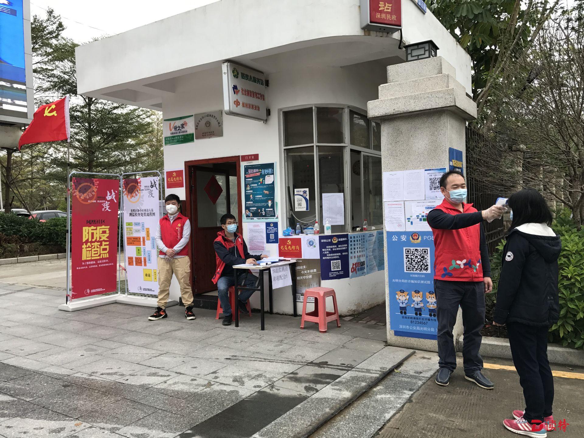 凤凰社区“党员先锋岗” 为居民生命安全保驾护航 