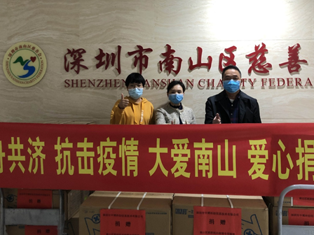 凝心聚力，齐心战“疫”——深企捐助紧缺防护用品献爱心
