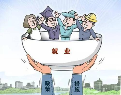 广东稳定和促进就业政策措施2.0版出台，建农村电商服务站可获10万元补助