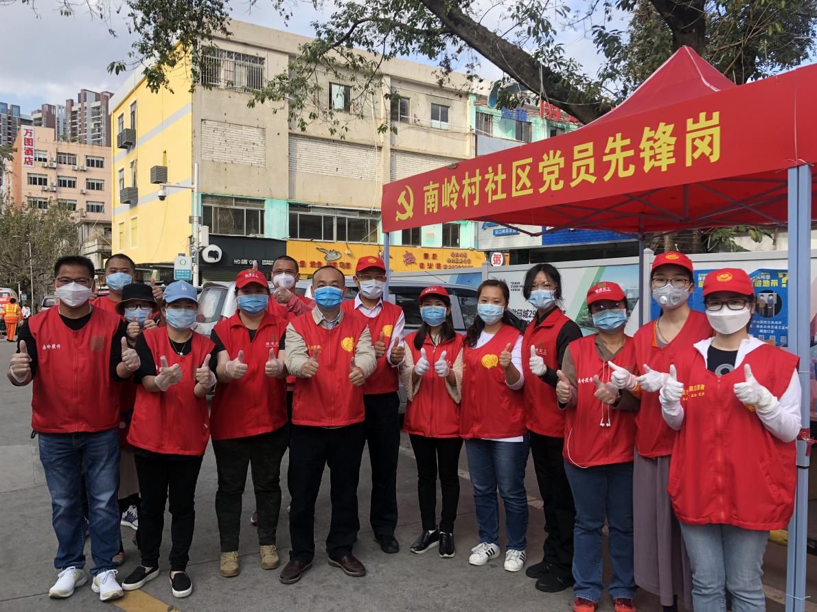 “更爱社区这个家了！”  南岭村社区党群齐心抗疫记