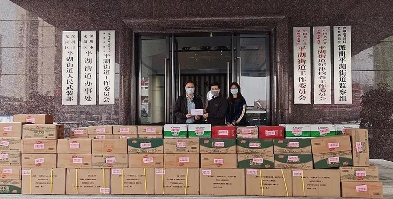同心抗疫！平湖商会爱心企业捐资捐物