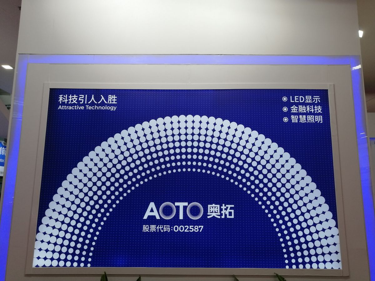 科技助力防疫 奥拓电子研发新型智能化客户分流系统