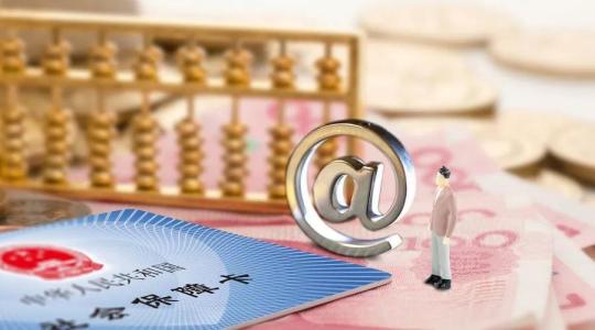 广东省社保基金管理局温馨提示： 疫情期间，养老金会按时足额发放，离退休人员不需要着急出门领