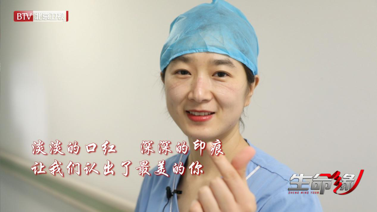北京卫视《生命缘》：逆险而行，向白衣天使致敬！