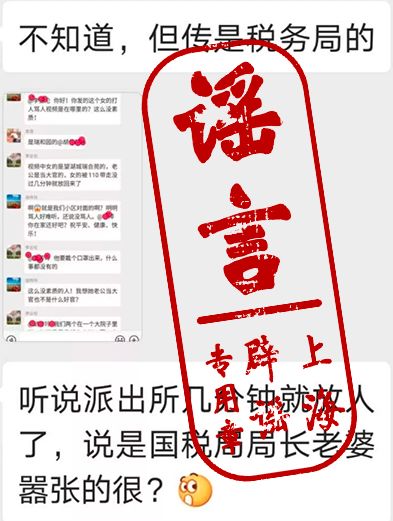 局长夫人殴打防疫人员，警方带走又放回？不实，当事人已被拘