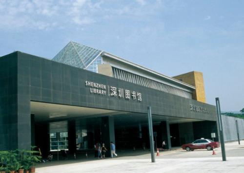 深圳图书馆上线“新型冠状病毒肺炎专题数字馆藏”