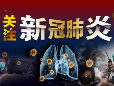 超百家深圳上市公司驰援抗疫  55家公司捐款近7亿元