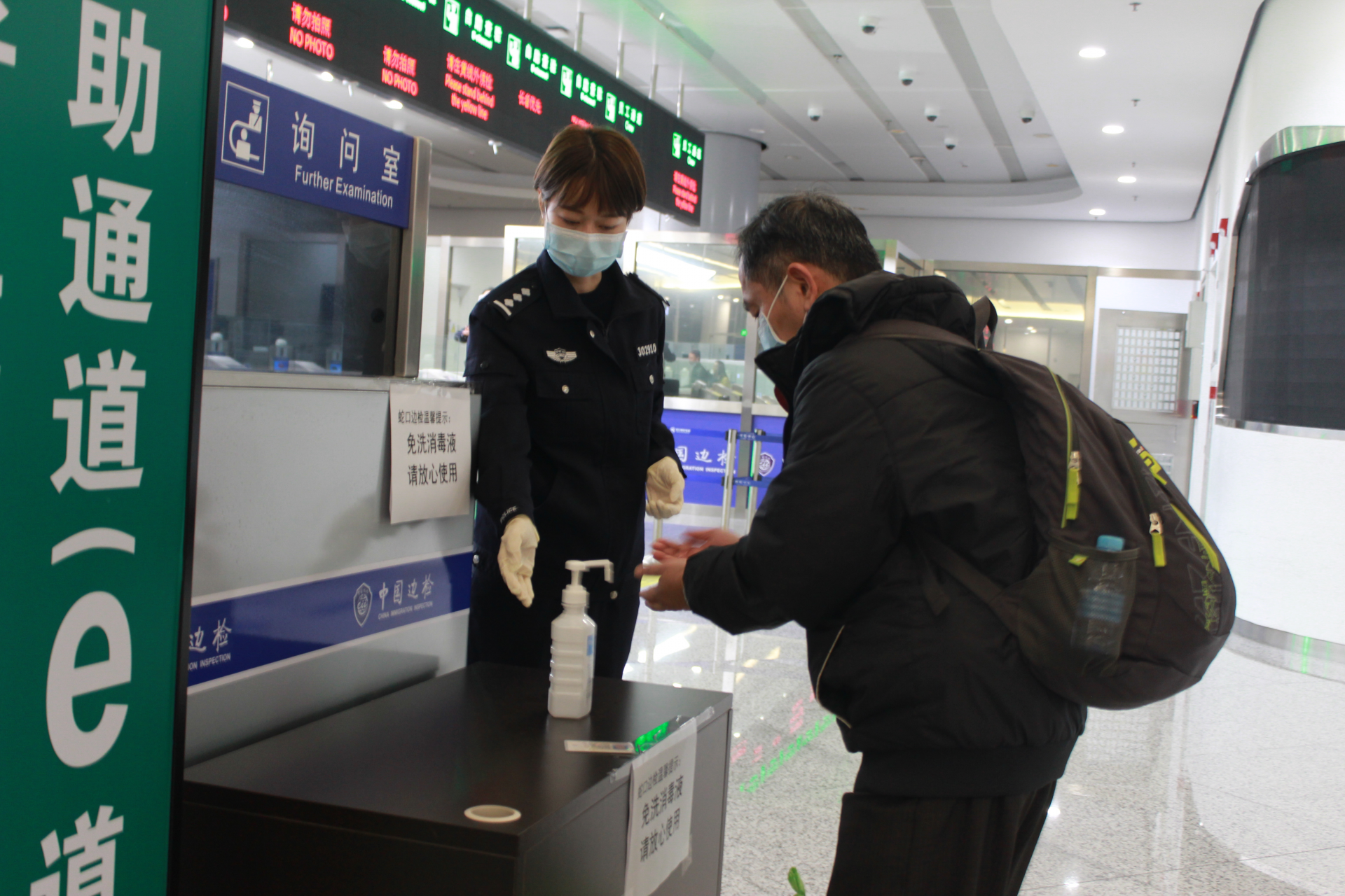 蛇口边检民警为旅客提供酒精消毒液防止交叉感染