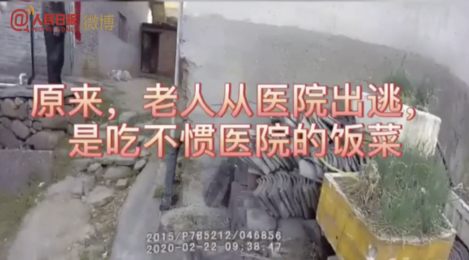 “追逃”现场：隔离期老人从医院逃回家吃面，民警硬核劝回