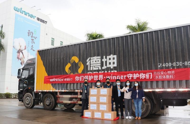 百万元捐赠物资送达抗疫一线 稳健医疗全棉时代爱心驰援