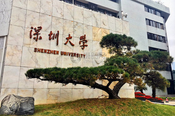 深大硕士研究生复试录取推迟，拟录取博士研究生考生暂停调档