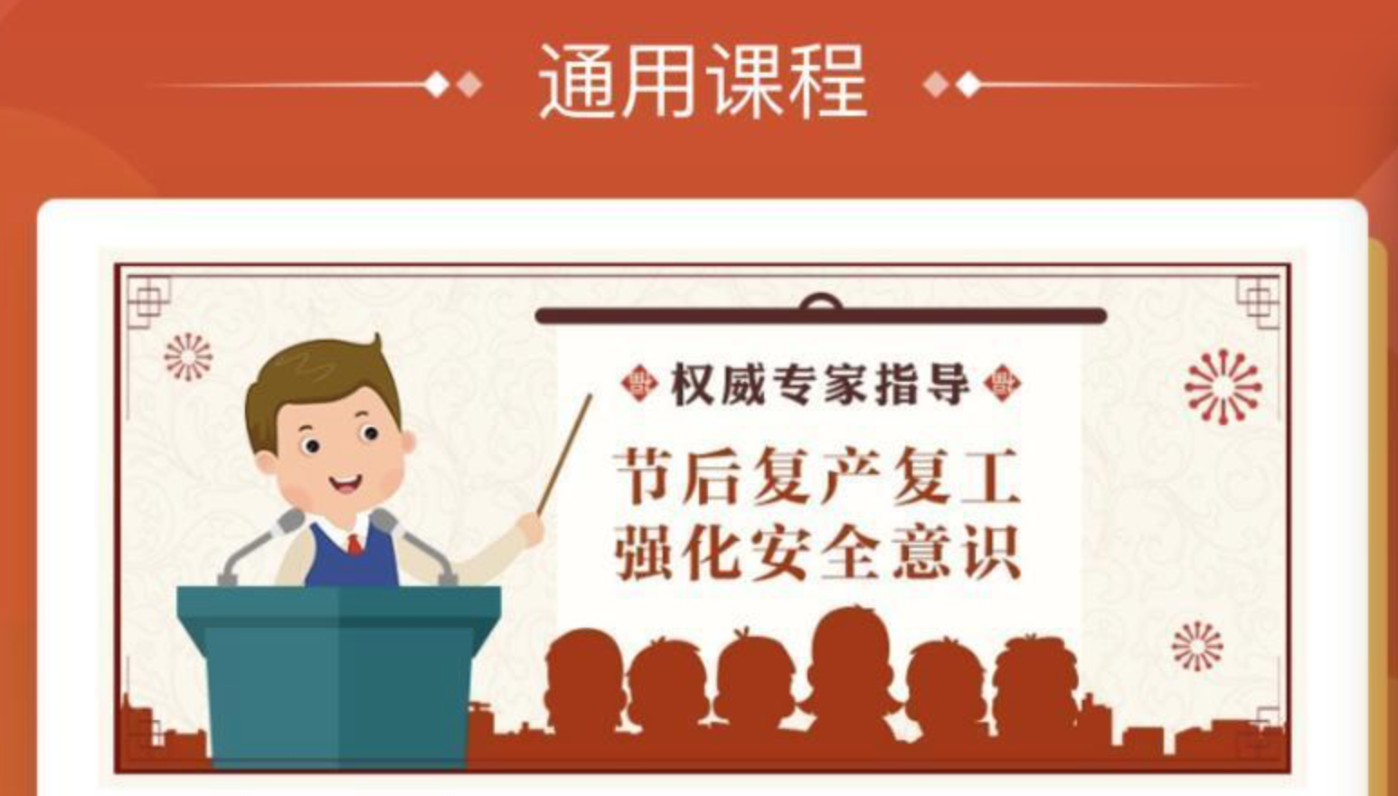@深圳企业，复产复工安全培训哪里去？上“学习强安”APP
