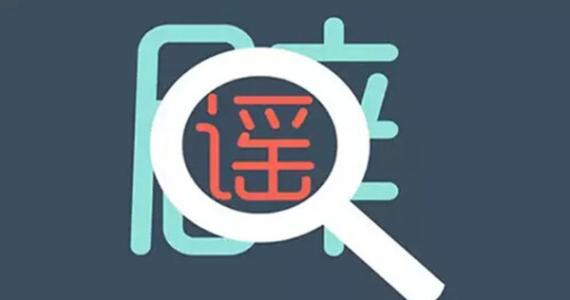 原武钢董事长被确诊？中央政法委：谣言！正在服刑