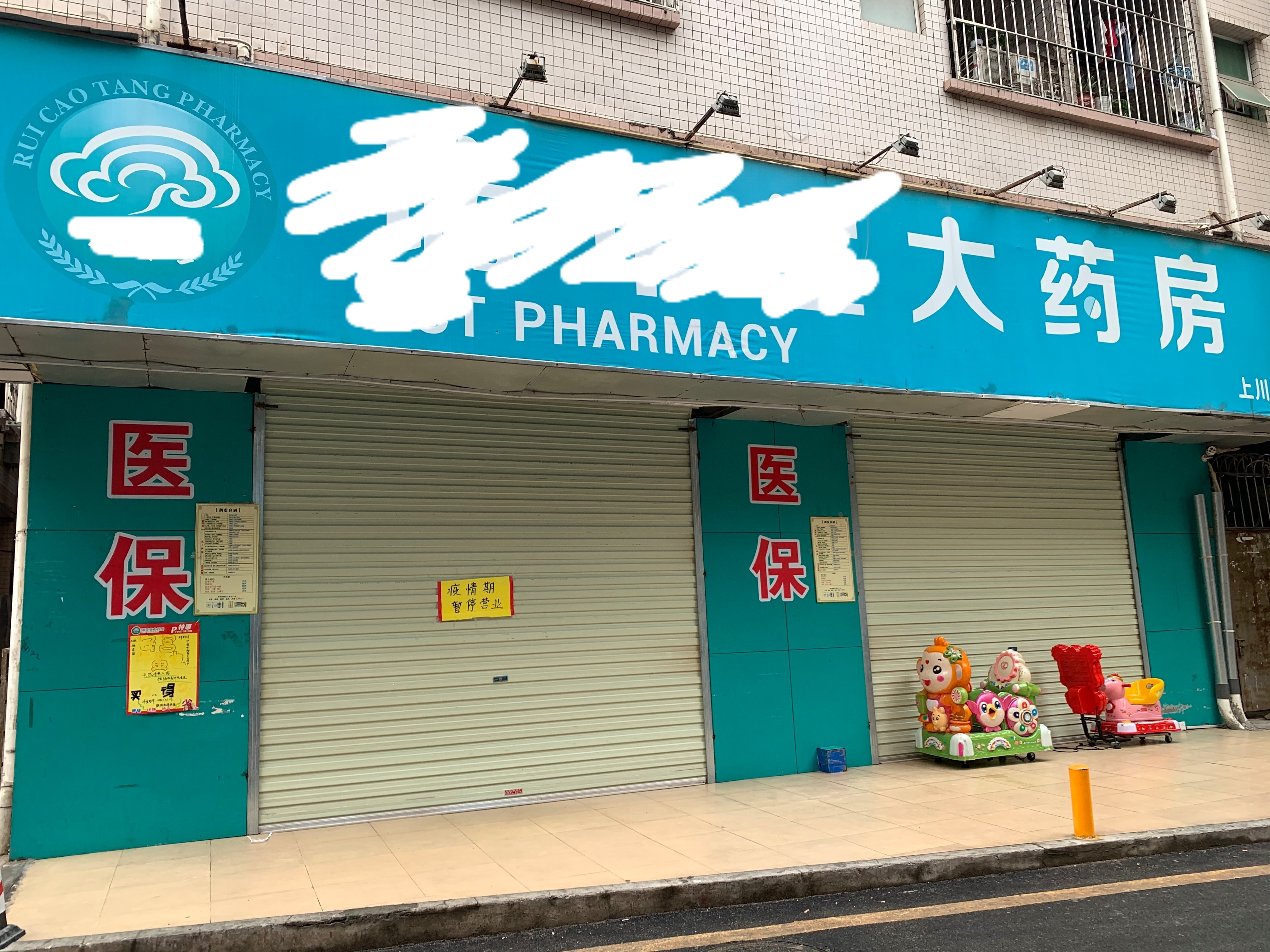网传宝安一药店卖二手口罩，记者现场走访药店已暂停营业