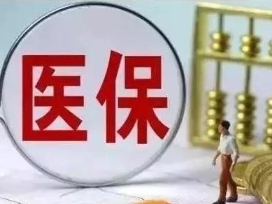 新冠肺炎参保患者无需负担费用，医保“五项指引”助力抗疫