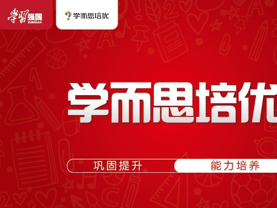 深圳校内同步课  上“学习强国”免费学！