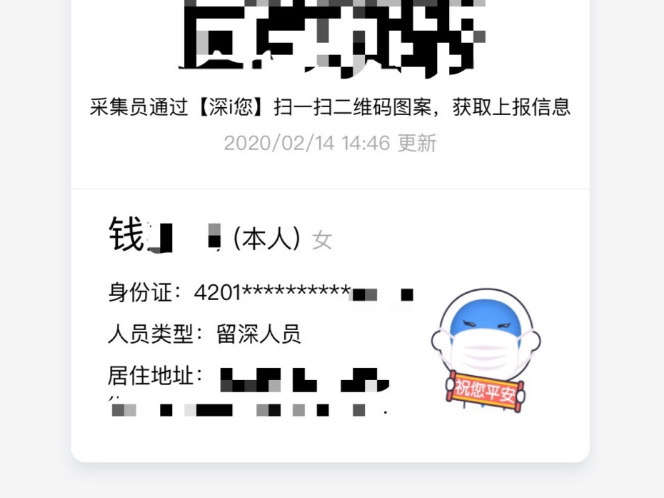 国家政务服务平台疫情防控健康信息码即将推出