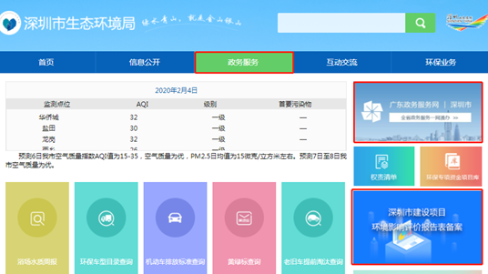 办理这些事项不用出门！26个生态环境行政许可服务事项“全程网办” 