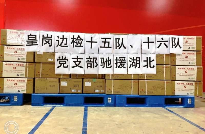 深圳皇岗边检站民警自发捐款向湖北赠送4台呼吸机