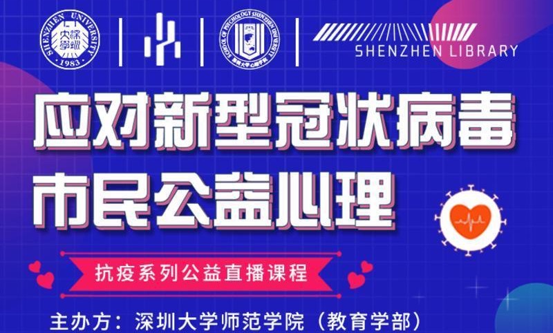 线上课堂开讲后，如何防止孩子沉迷电子产品？深图有妙招！
