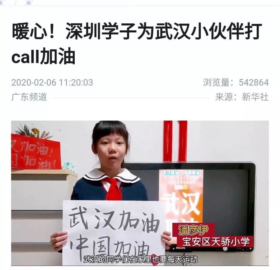 宝安教育最萌战“疫”小分队，报到！