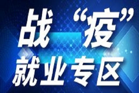 3月开始！六部门联合举办“木棉花暖”高校毕业生大型公益网络招聘