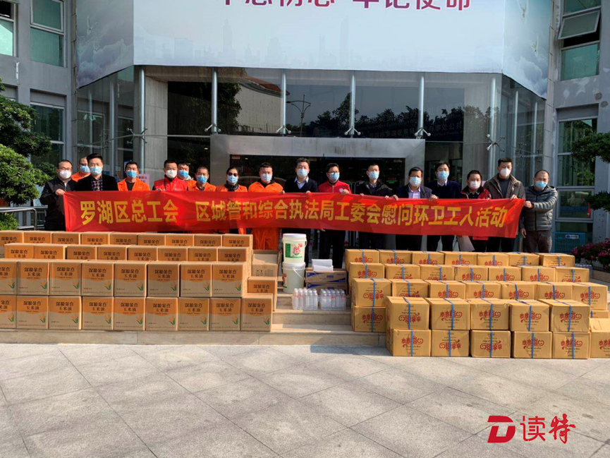 做好三个“一”，罗湖总工会与企业并肩打好防疫战