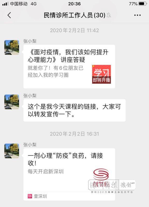 做群众的“解忧人”！公明街道50名“家庭顾问团”成员温暖逆行