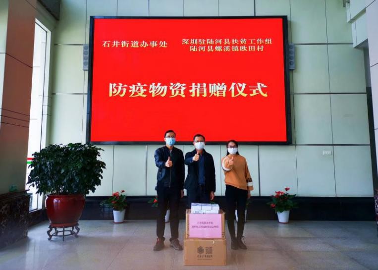 结对帮扶暖人心  石井街道向陆河捐赠防疫物资