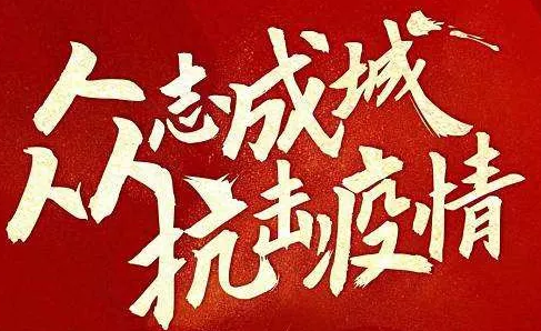 广东：组织动员党员干部积极投身复工复产