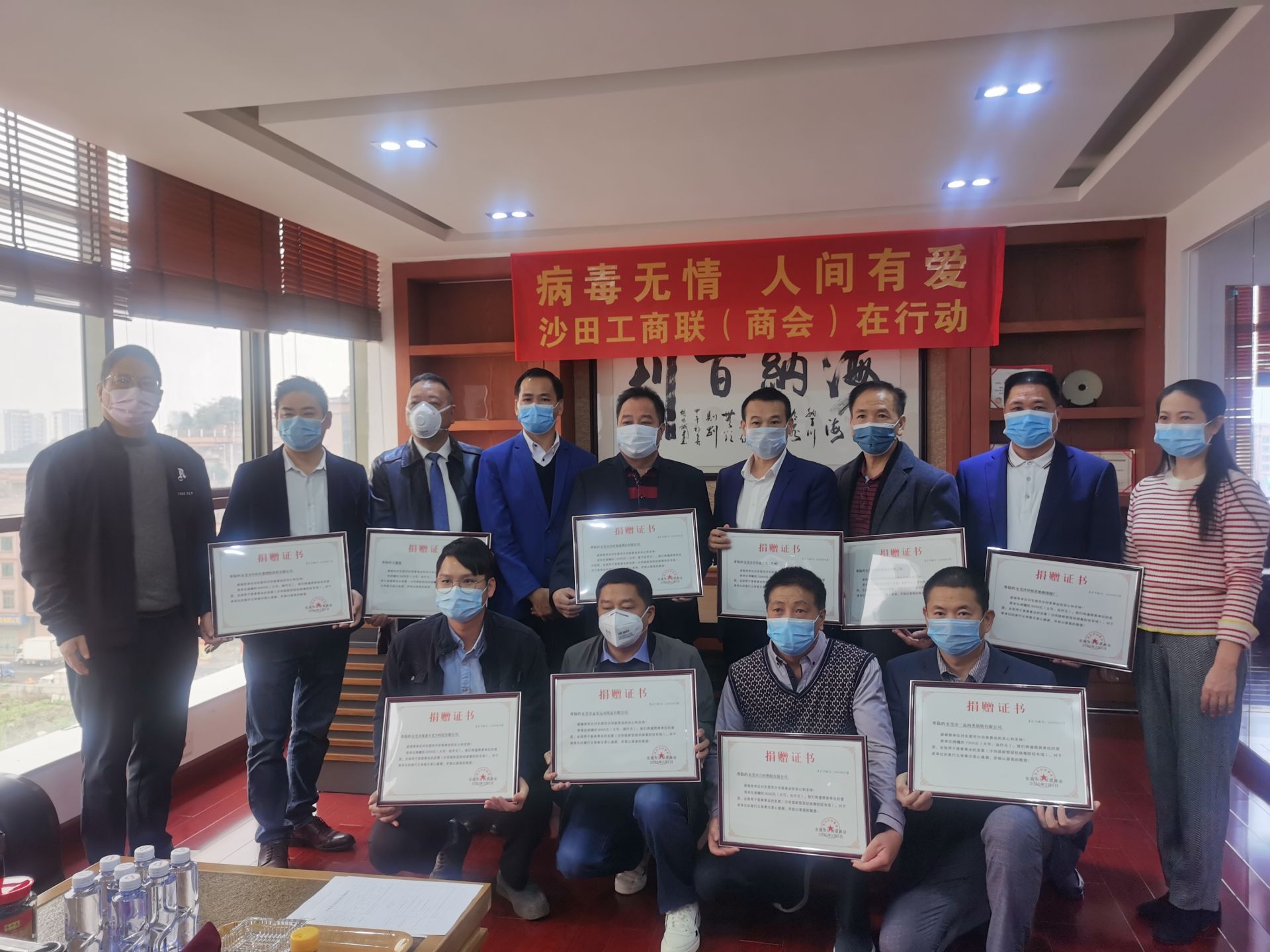 东莞多个工商联（商会）捐钱赠物驰援抗击疫情
