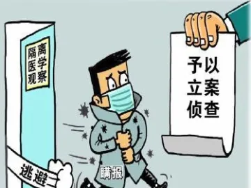 确诊患者瞒报涉疫经历致29人隔离 深圳警方立案侦查多起违反防疫措施案件