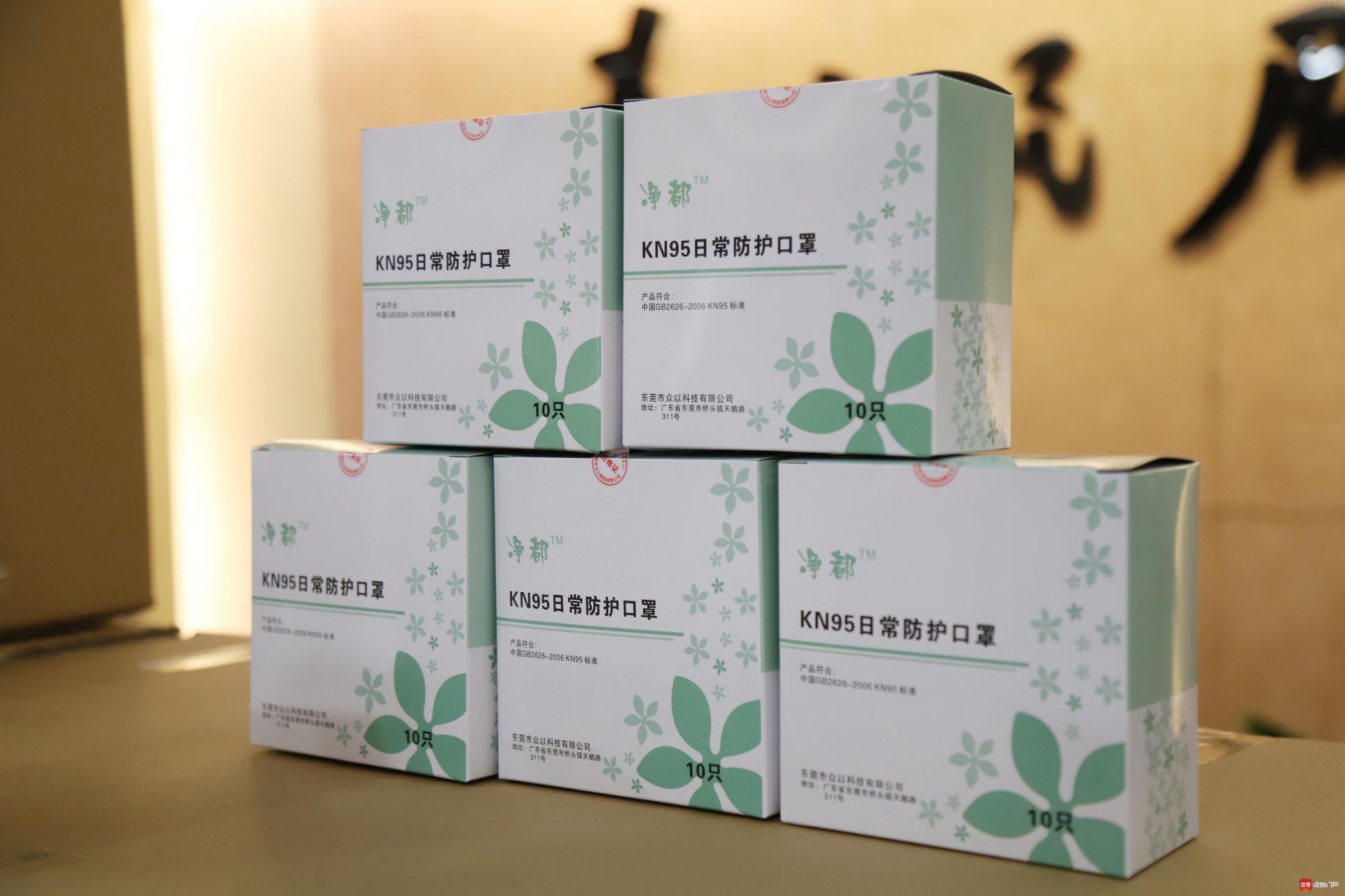 东莞企业全力支持疫情防控，复工复产后首批2万个口罩全捐了