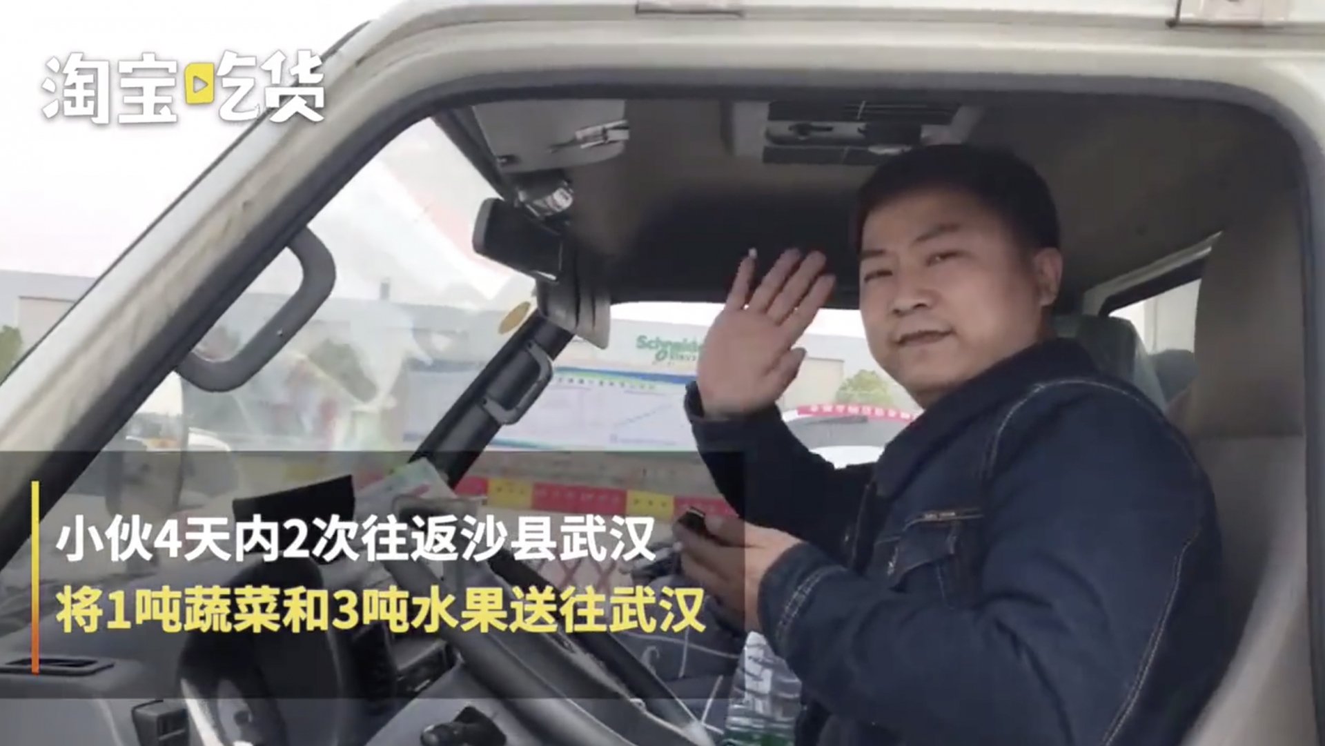 福建小伙自购一吨菜送武汉：4天内两赴武汉送果蔬
