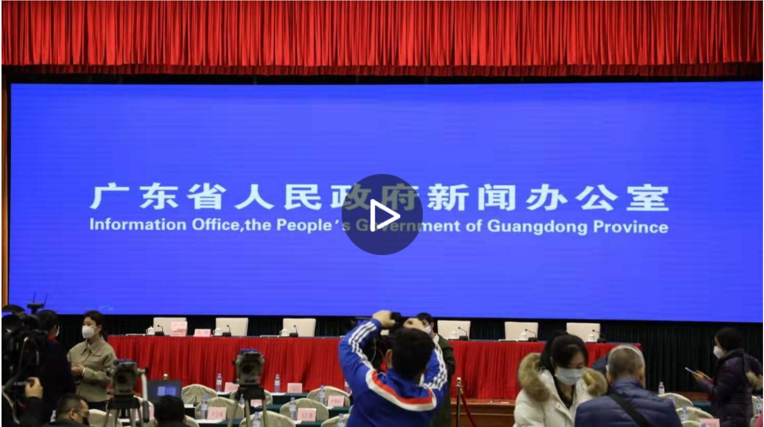 广东召开发布会：聚焦省通信行业保障支持疫情防控和复工复产工作情况
