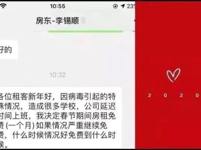 深圳“好房东”掀起减租免租高潮