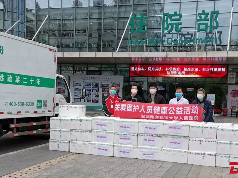 深圳市农业龙头企业文兴行向抗疫一线医院捐赠爱心蔬菜