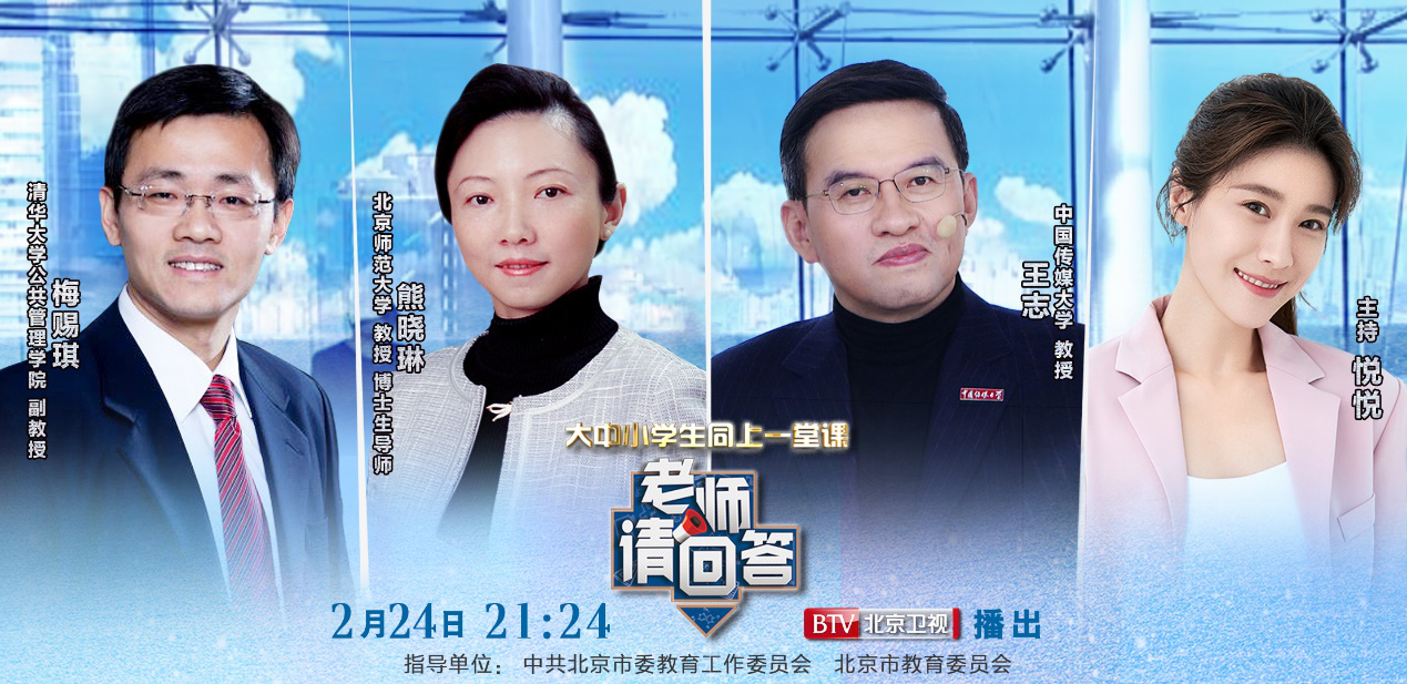 《老师请回答》开“武汉加油”主题班会记录感人瞬间 弘扬社会正能量