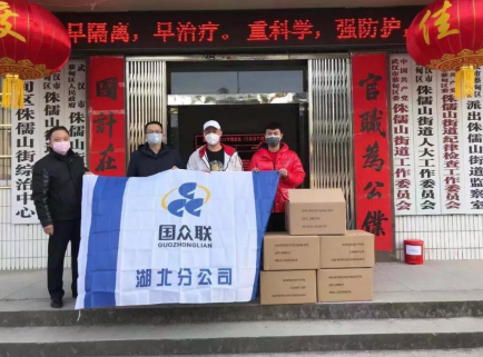 历经四天三夜，国众联爱心捐赠物资到达武汉抗疫一线