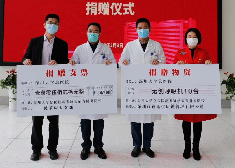 他们都在行动！深圳大学师生校友汇集爱心助战疫