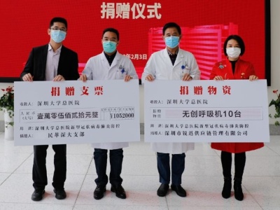 他们都在行动！深圳大学师生校友汇集爱心助战疫