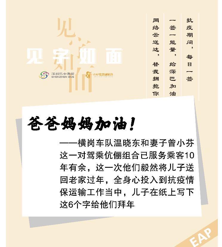 湖北籍员工及其家庭有了专设心理热线，巴士集团为员工搭建心理健康防疫网