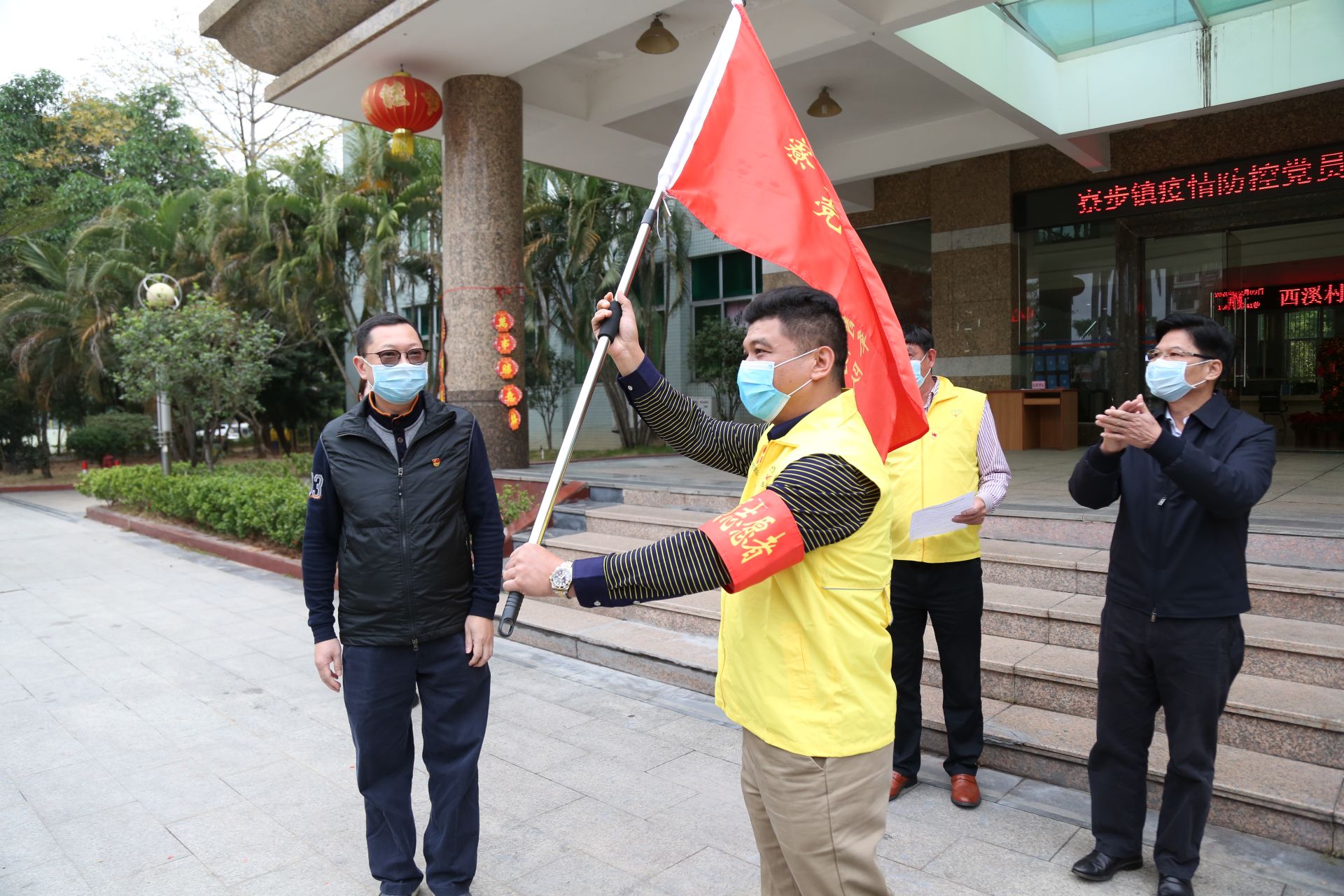 东莞寮步“火线”成立先锋队 助力疫情防控  