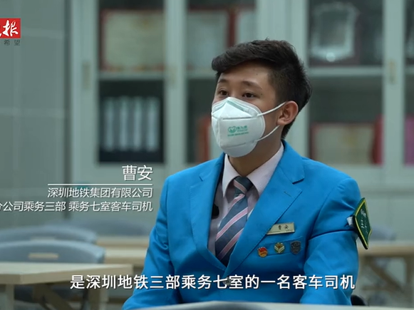 我们的战疫④｜“无论什么时候，都要把乘客安全送到目的地！”