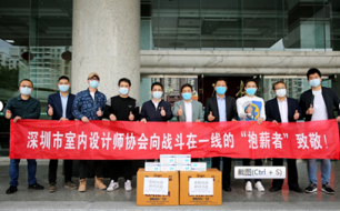 深圳设计界第五批防疫物资急援物业一线人员