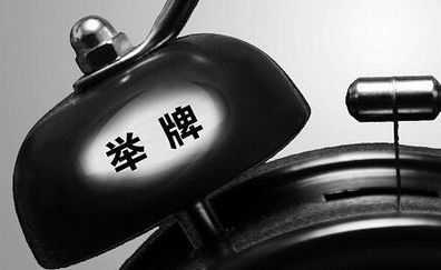 平安人寿再减持云南白药  开年多险资举牌上市公司