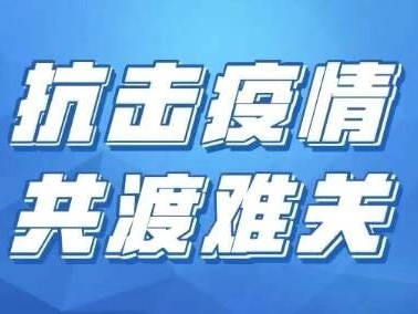 马兴瑞主持召开广东省政府常务会议：最大程度帮助企业渡过难关