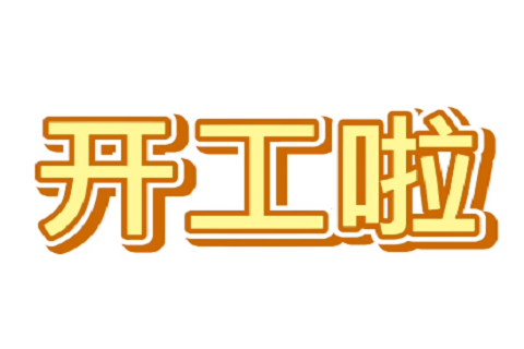 光明长圳社区创新打造企业健康联络员制度